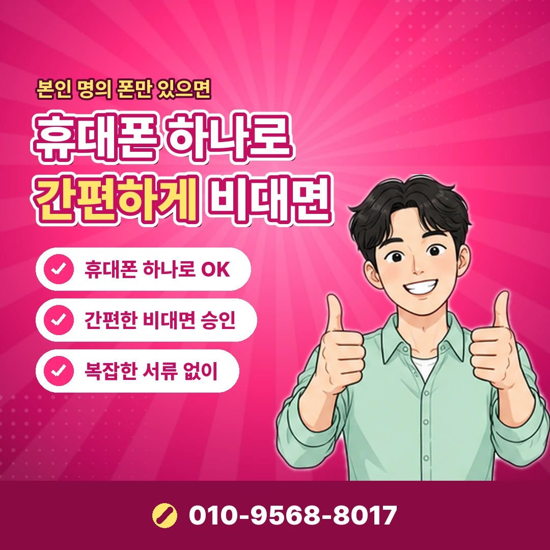 앱스토어 정보이용료 현금화 수수료 오케이티켓
